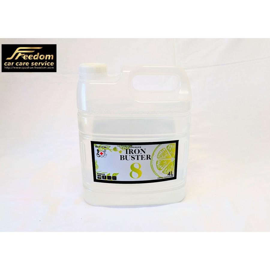 ヤッシャンさん専用 SPASHAN NEWスパシャン アイアンバスター8 鉄粉落とし 4L業務用