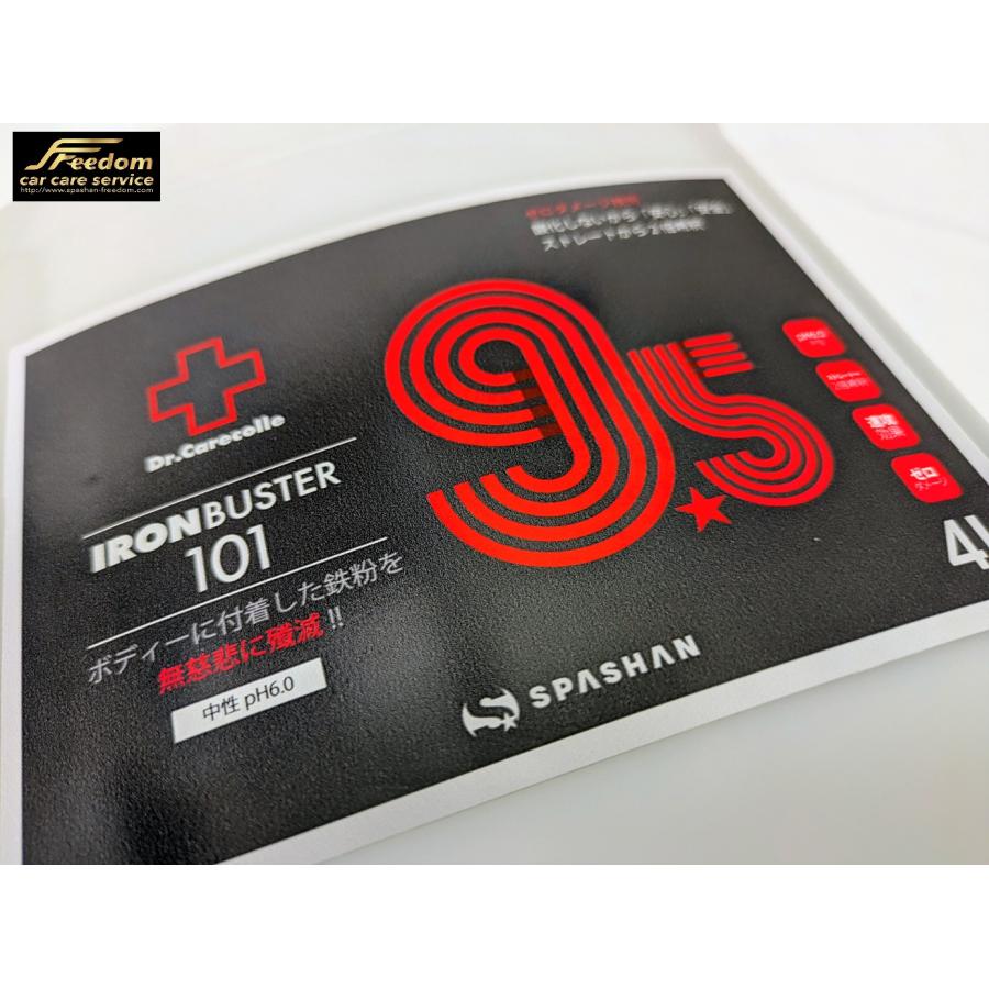 メンテナンス SPASHAN 2021 SPASHAN（スパシャン） 新作 アイアンバスター9.5 鉄粉落とし 4L業務用