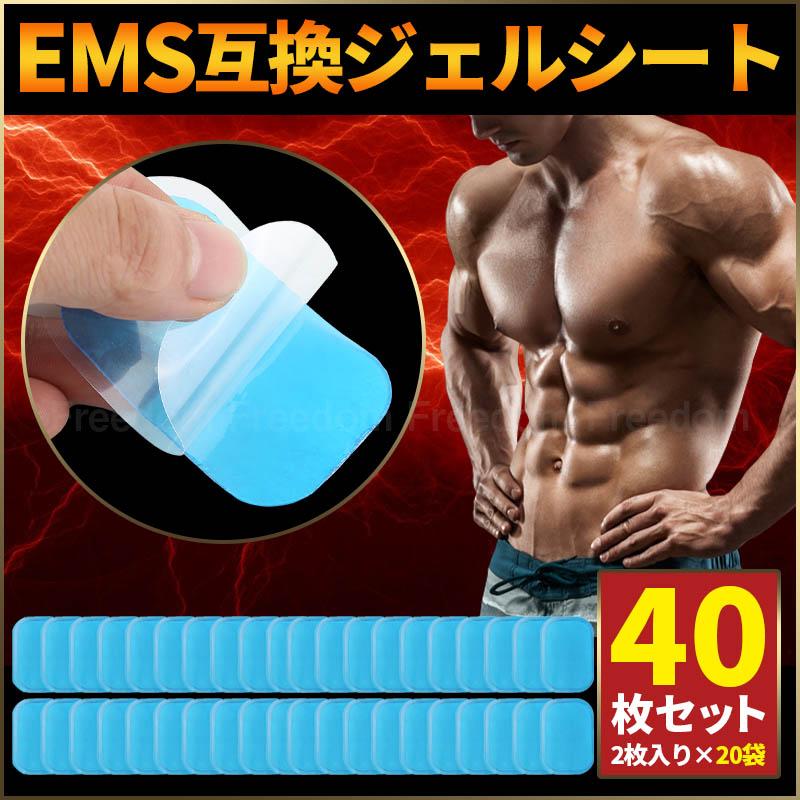 安売り ジェル シート EMS シックス パッド 交換 40枚 sixpad 最安値 ジェルシート EMS用 シックスパッドエイトパッド対応交換パッド 30枚