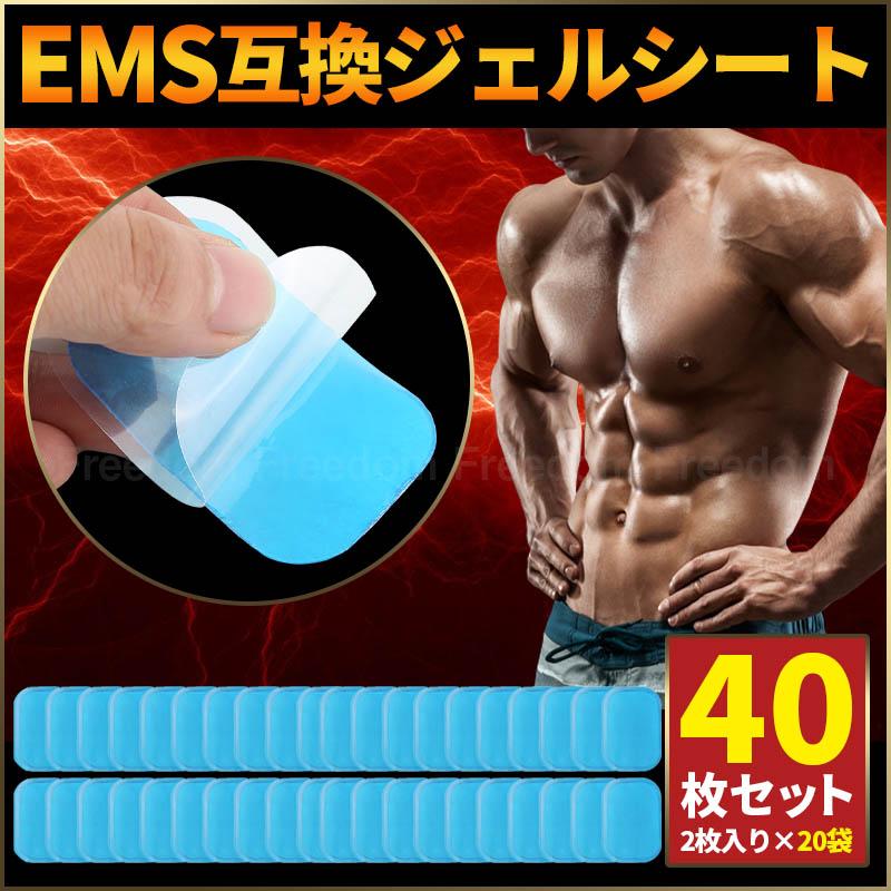 人気のクリスマスアイテムがいっぱい！ ジェル シート EMS シックス パッド 交換 40枚 sixpad