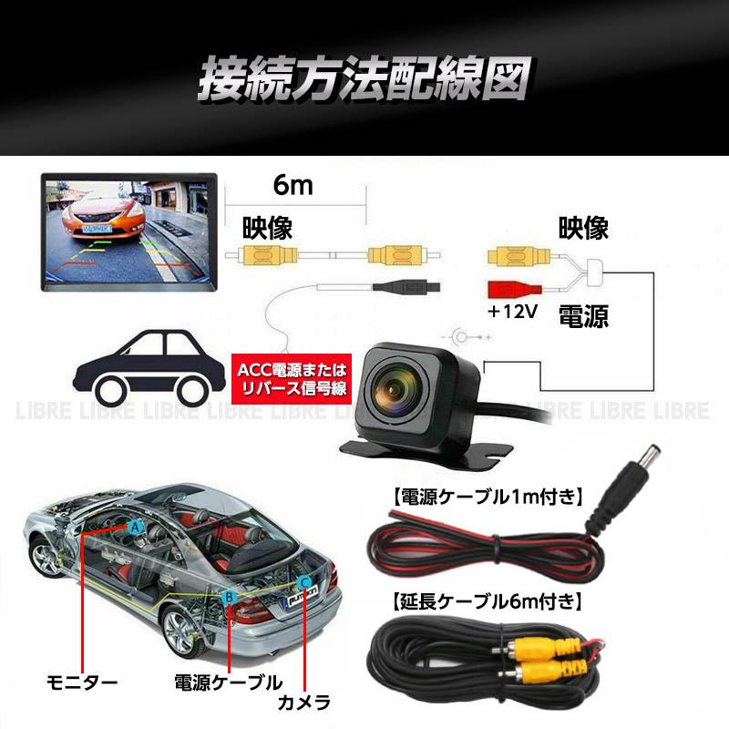 バックカメラ モニター 後付け 車載用カメラ 車 本体 高画質 ケーブル ガイドライン付き セット ccd 配線 レンズ 広角 リアカメラ｜freedom-stores｜08