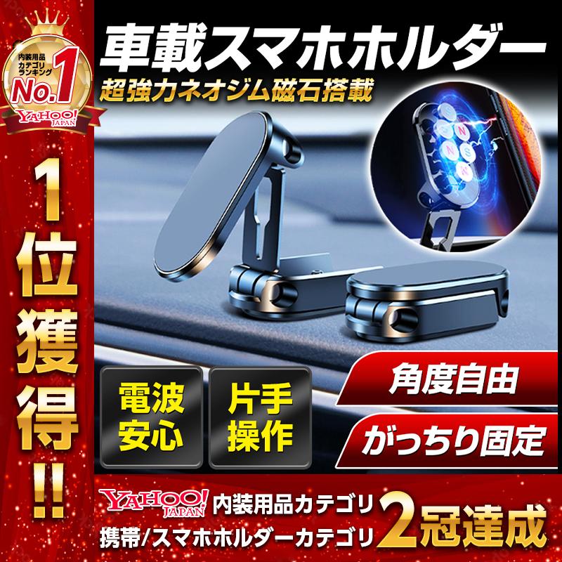 スマホホルダー 車 車載ホルダー マグネット 磁石 車用 車載用 スタンド 貼り付け アルミ 回転 Mur 084 Libre 通販 Yahoo ショッピング