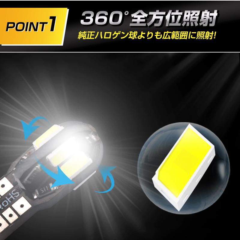 t10 バルブ led ポジションランプ led ナンバー灯 ルームランプ led 車 トランク灯 led電球 12v ウェッジ ホワイト 白 車検対応｜freedom-stores｜02