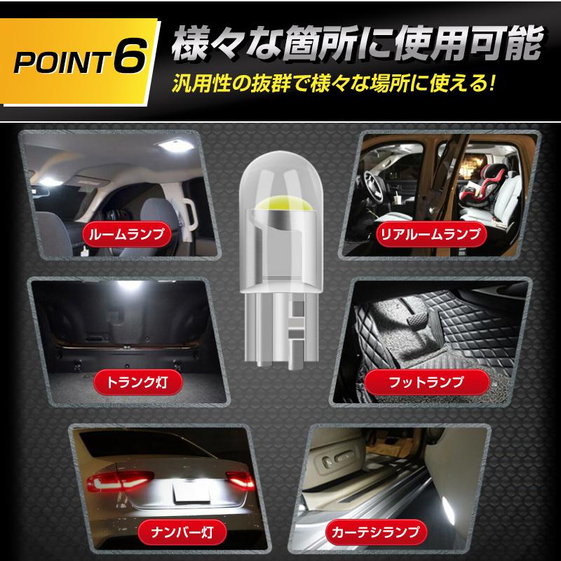 t10 バルブ led ポジションランプ led ナンバー灯 ルームランプ led 車 トランク灯 led電球 12v ウェッジ球 ホワイト 白 車検対応｜freedom-stores｜07