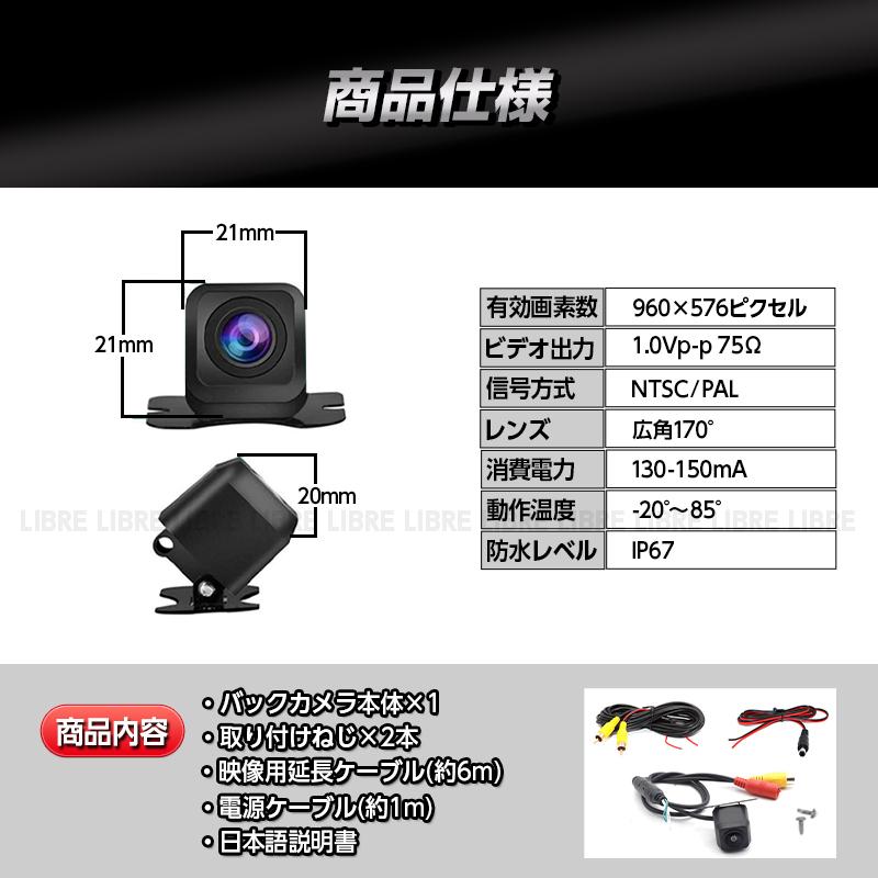 バックカメラ モニター 後付け カーナビ リアカメラ カロッツェリア