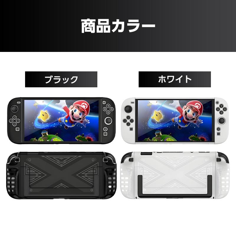 switch2 ケース ハード カバー ドック対応 tpu スイッチ2 任天堂