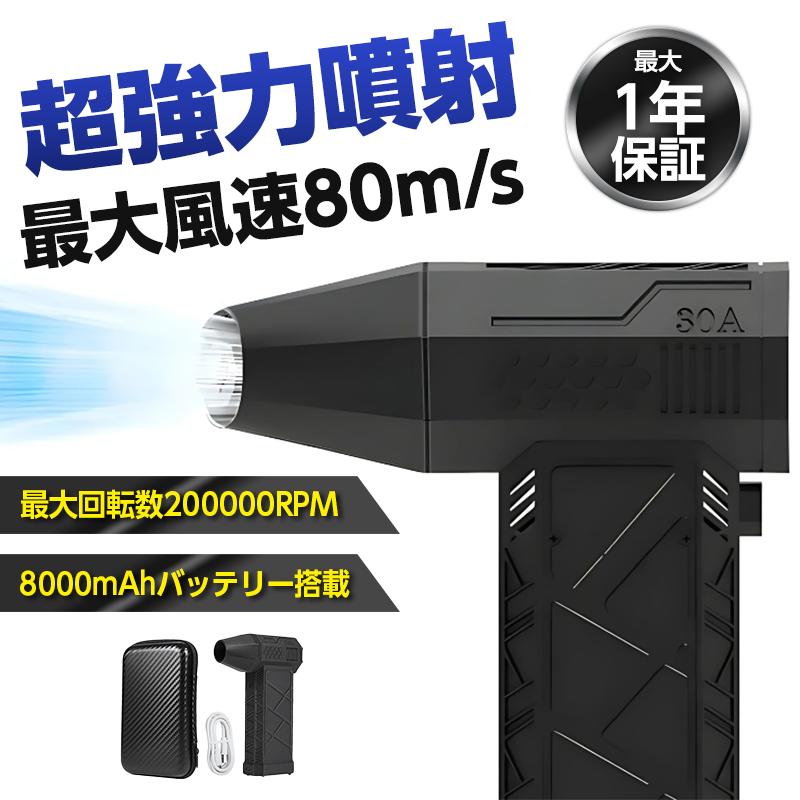 エアダスター 充電式 ブロワー 小型 洗車 ブロアー 充電式ブロワ 最強