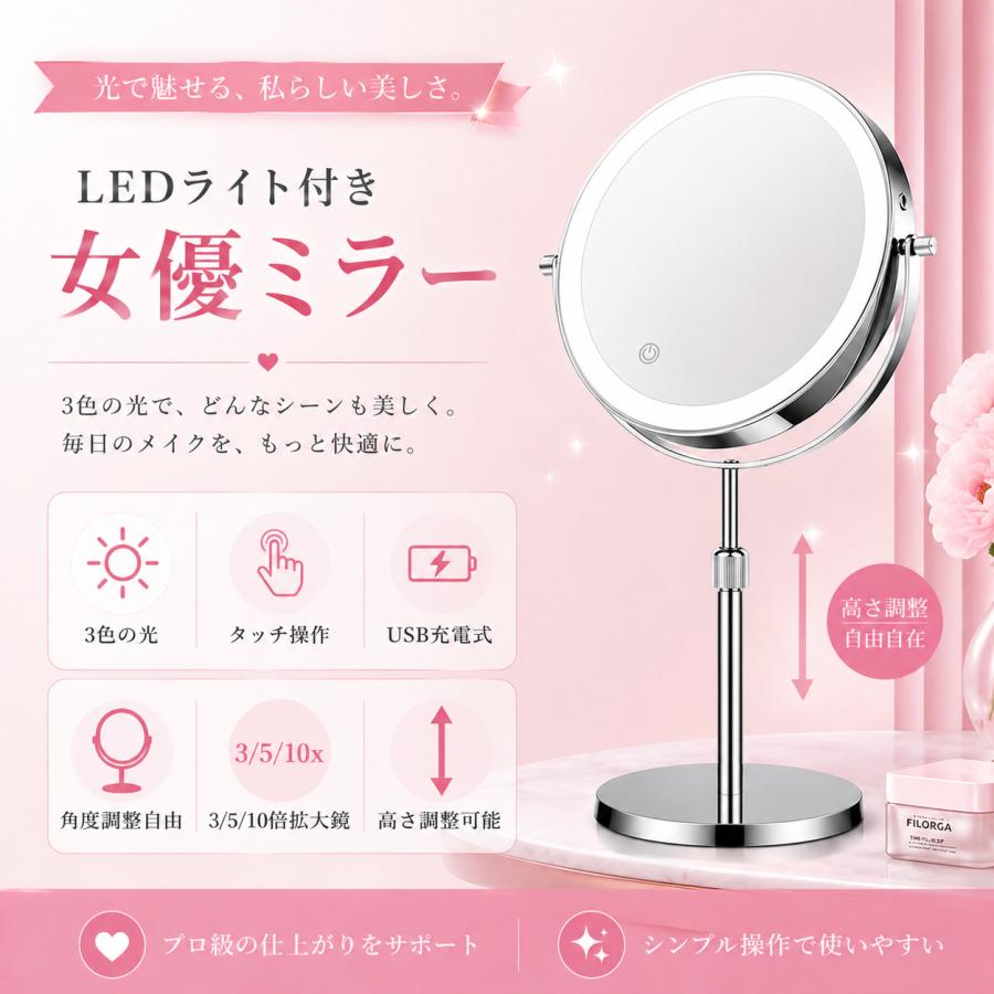 女優ミラー 卓上 led 卓上ミラー ライト 拡大鏡 鏡 5倍 3倍 10倍