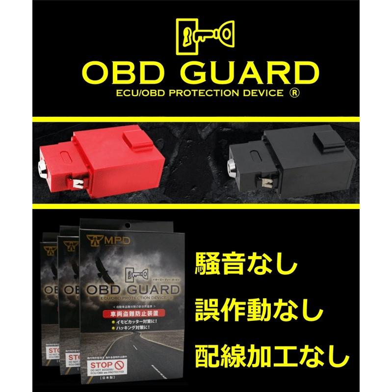 自動車盗難防止装置 OBDガード 日本製 カーセキュリティ イモビ 