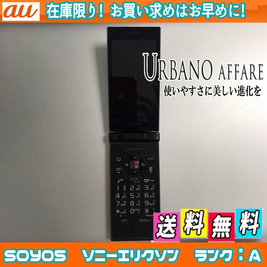 美品値下げ ａｕ Urbano Affare アルバーノアファーレ ブラック ランクa お使い頂くには Auショップにて ｉｃカードロッククリア が必要です Soy05 1 フリーダム いいものショップ 通販 Yahoo ショッピング
