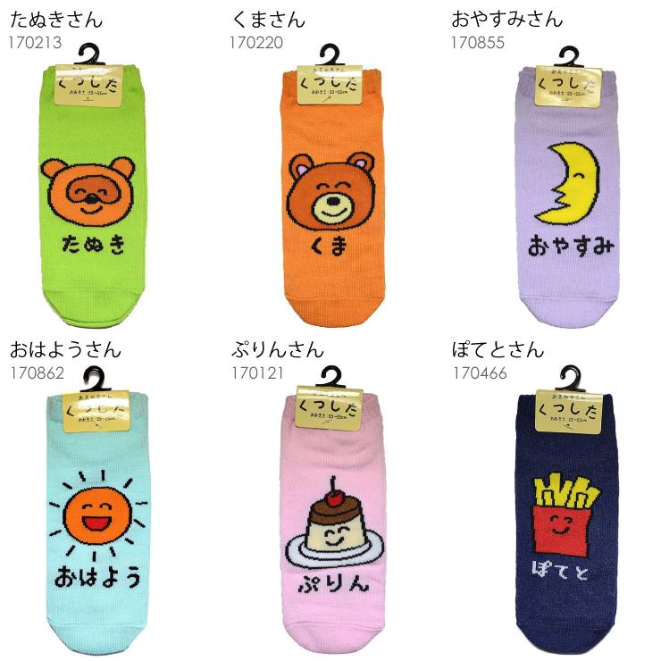 【6点までメール便280円対応】アンクル ソックス 手書き スニーカーソックス 靴下 レディース 16種類 アニマル クマ フード パステル 寿司 女性用 くるぶし ┃ ankle