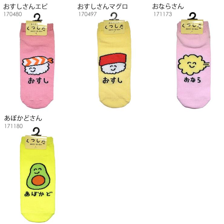 【6点までメール便280円対応】アンクル ソックス 手書き スニーカーソックス 靴下 レディース 16種類 アニマル クマ フード パステル 寿司 女性用 くるぶし ┃ ankle