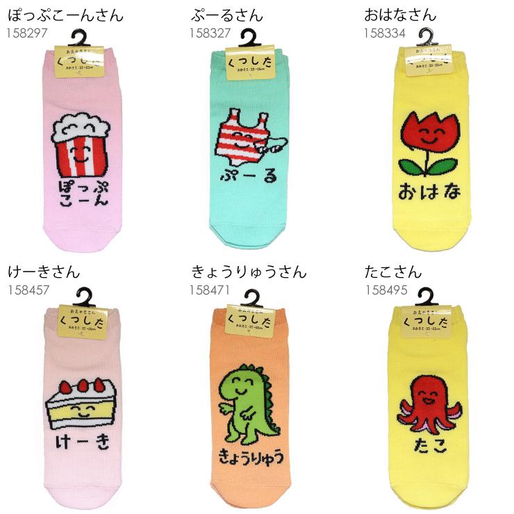6点までメール便280円対応 アンクル ソックス 手書き スニーカーソックス 靴下 レディース 16種類 アニマル ジャンクフード 寿司 くるぶし ソックス Ankle Socks 017 Freedom Web 通販 Yahoo ショッピング