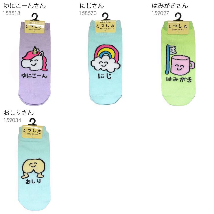 6点までメール便280円対応 アンクル ソックス 手書き スニーカーソックス 靴下 レディース 16種類 アニマル ジャンクフード 寿司 くるぶし ソックス Ankle Socks 017 Freedom Web 通販 Yahoo ショッピング