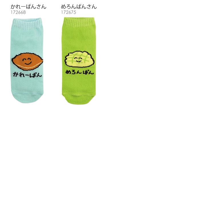 6点までメール便280円対応】アンクル ソックス 022 10種類