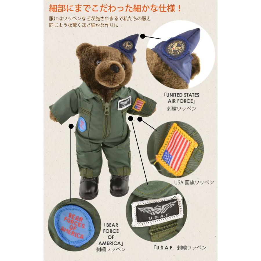 テディベア アメリカ 空軍制服 カーキー 約25cm 軍隊 こげ茶