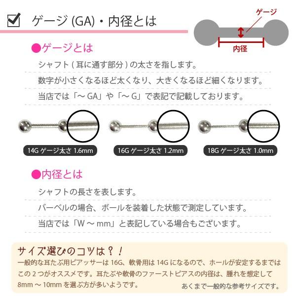 福袋・5個セット】ボディピアス ストレートバーベル 14G(1.6mm) 16G