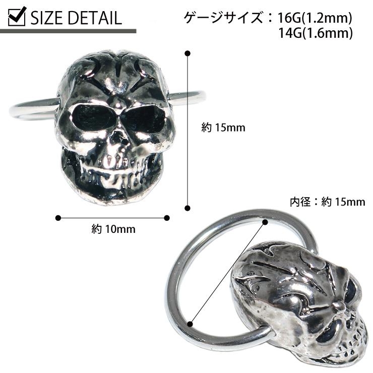 キャプティブビーズリング スカル 髑髏 フェイス シルバー色 16G(1.2mm