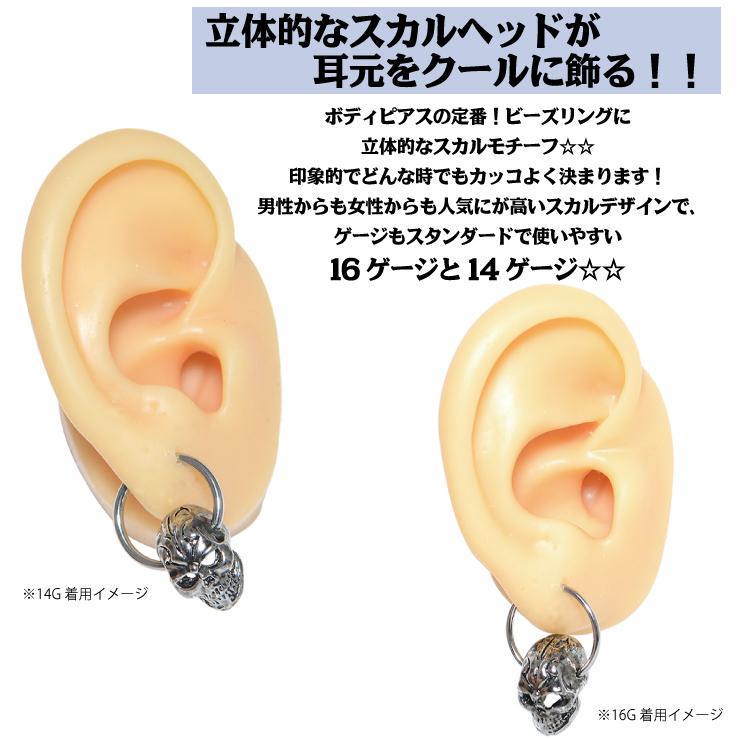 キャプティブビーズリング スカル 髑髏 フェイス シルバー色 16G(1.2mm
