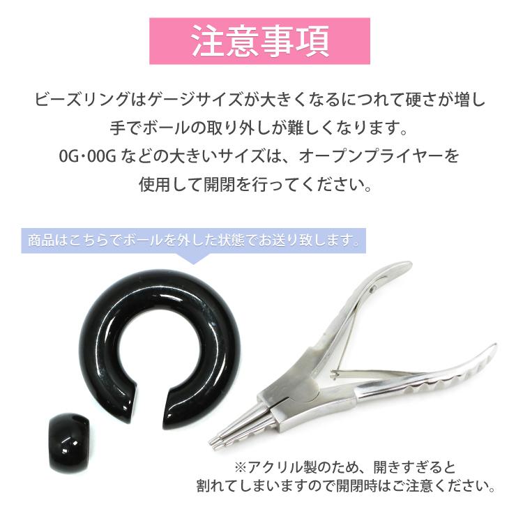 ボディピアス UVアクリル キャプティブ ビーズ リング 00G(10mm
