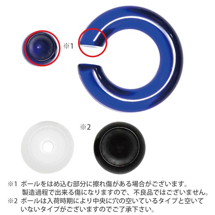ボディピアス キャプティブ ビーズ リング 0G (8mm)-2 UVアクリル 0