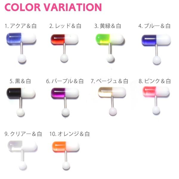 UVアクリル バーベル カプセル タブレット 16ゲージ(1.2ミリ) カラー