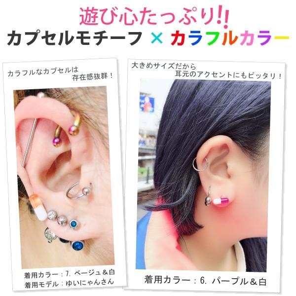 UVアクリル バーベル カプセル タブレット 16ゲージ(1.2ミリ) カラー