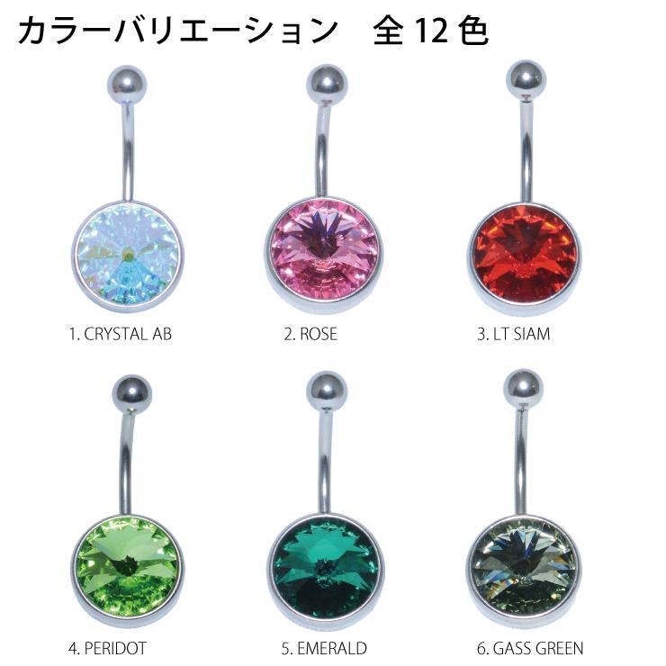 ヘソピアス ビッグジュエル付 14G(1.6mm) サージカルステンレス316L ボディピアス バナナバーベル ラインストーン イヤーロブ 14ゲージ【メール便対応】┃｜freedom-web｜14