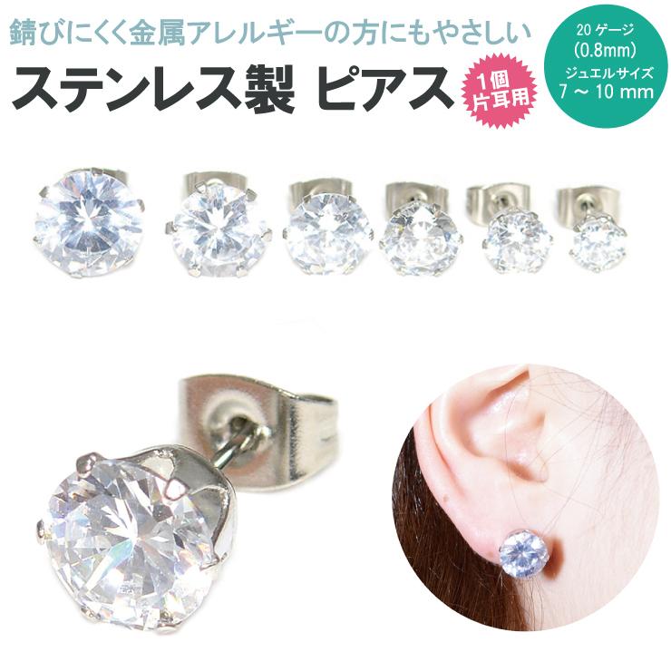 ジュエルピアス 片耳用 クリスタルカラー 7mm〜10mm 20G(0.8mm