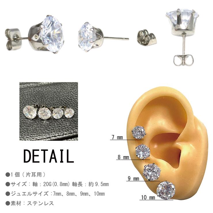 ゴールド クリスタル付き 片耳用ピアス ジュエルピアス 片耳用 クリスタルカラー 7mm〜10mm 20G(0.8mm