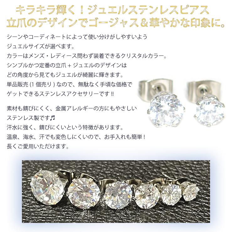ゴールド クリスタル付き 片耳用ピアス ジュエルピアス 片耳用 クリスタルカラー 7mm〜10mm 20G(0.8mm