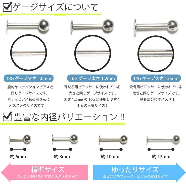 ボディピアス 14G (1.6mm) ラブレット スタッド ボール サージカル