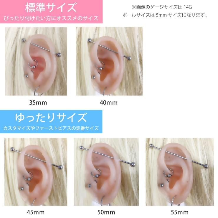 ボディピアス バーベル ロングサイズ 16G(1.2mm) シャフト35mm 40mm