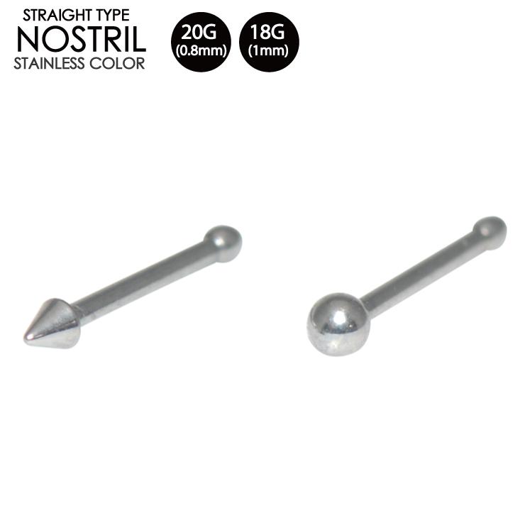 ボディピアス 鼻ピアス ストレート ボール コーン 20G(0.8mm) 18G(1mm) サージカルステンレス316L(医療用) シンプル ノストリル スタッド【メール便対応】┃ :bp-nos-straight:freedom-web - 通販 - Yahoo!ショッピング ボディピアス 鼻ピアス ストレート ボール コーン 20G(0.8mm) 18G(1mm) サージカルステンレス316L(医療用) シンプル ノストリル スタッド【メール便対応】┃ :bp-nos-straight:freedom-web - 通販 - Yahoo!ショッピング