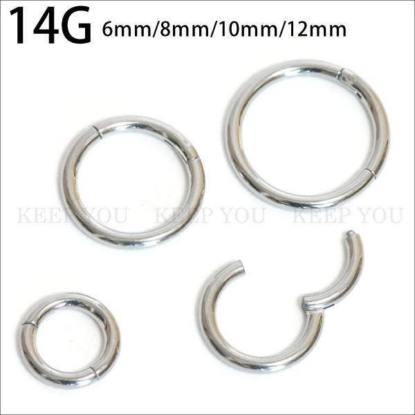 ボディピアス ワンタッチ式 セグメントリング 14G(1.6mm) 16G(1.2mm