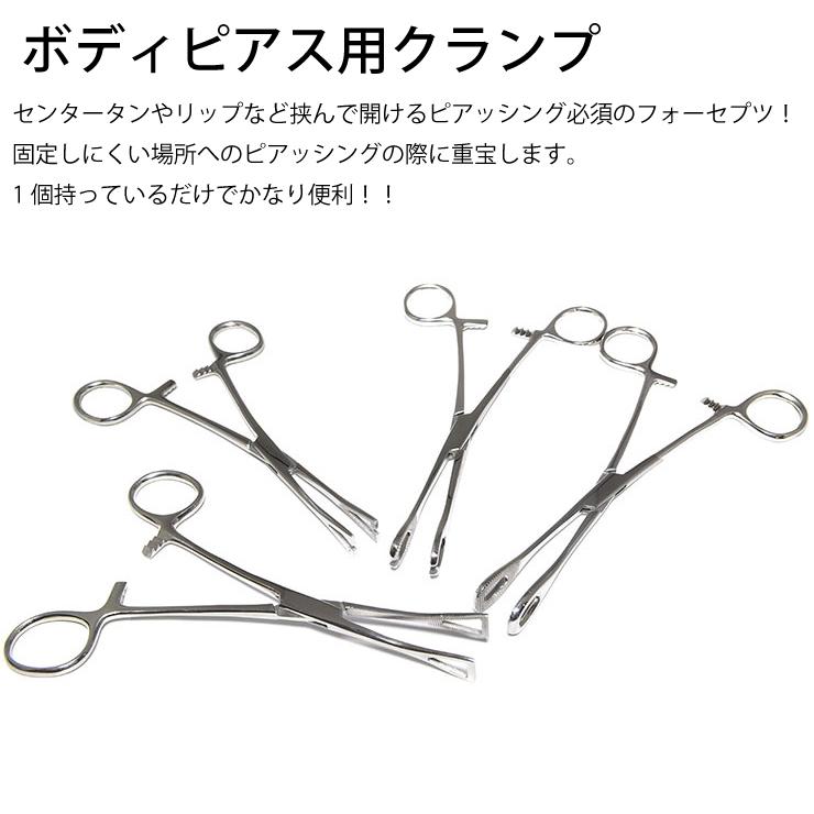 フォーセプス ピアッシング クランプ ボディピアス ニードル でホール作成 ツール サージカルステンレス 工具 器具 用具 道具 便利ツール 【メール便対応】┃ |  | 06