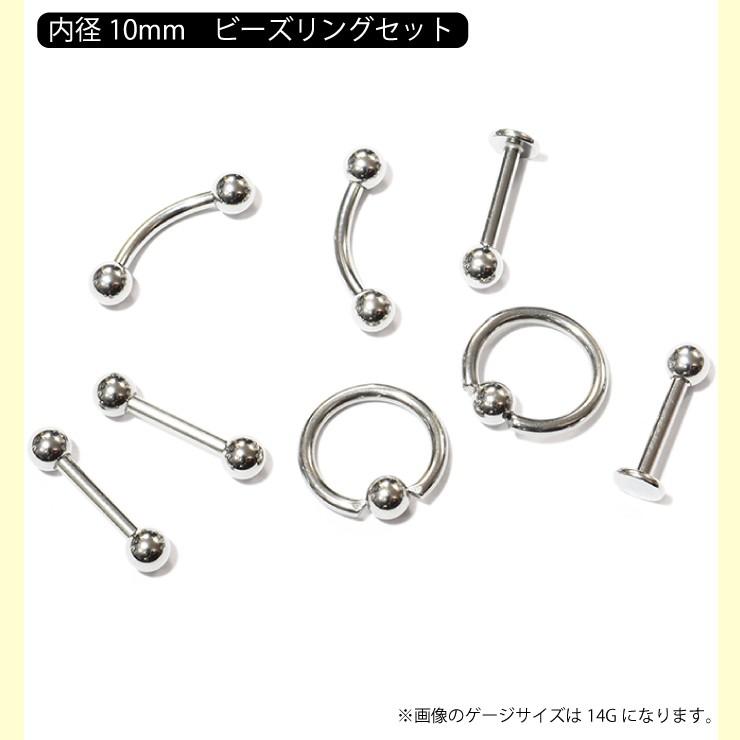 ボディピアス トライアルセット 福袋 16G(1.2mm) 14G(1.6mm)のボディー