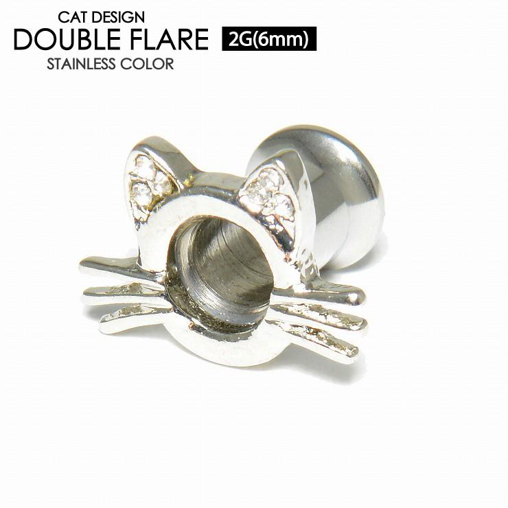ボディピアス 2G (6mm) CAT ダブルフレア キャット 猫 デザイン