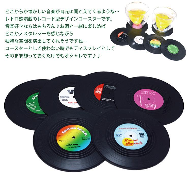 レコードコースター グラスマット 6枚セット アメリカン バー カフェ