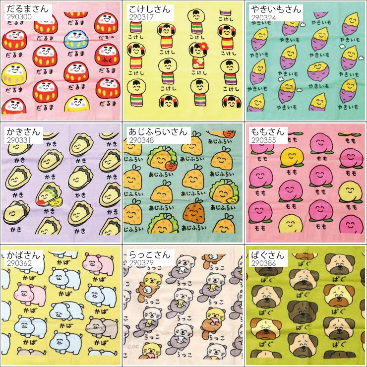 2枚までメール便280円対応】フェイスタオル プリント 16種類 タオル