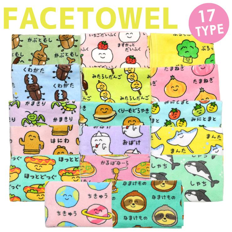 ★フェイスタオル メロンブックス けだまつり 玉之けだま A4色紙 face-towel-02-6.jpg