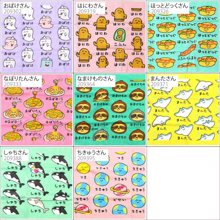 2枚までメール便280円対応】フェイスタオル プリント 17種類 タオル