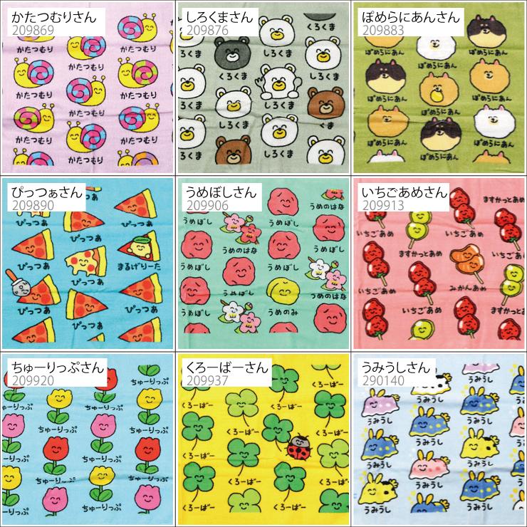 2枚までメール便280円対応】フェイスタオル プリント 16種類 タオル 34