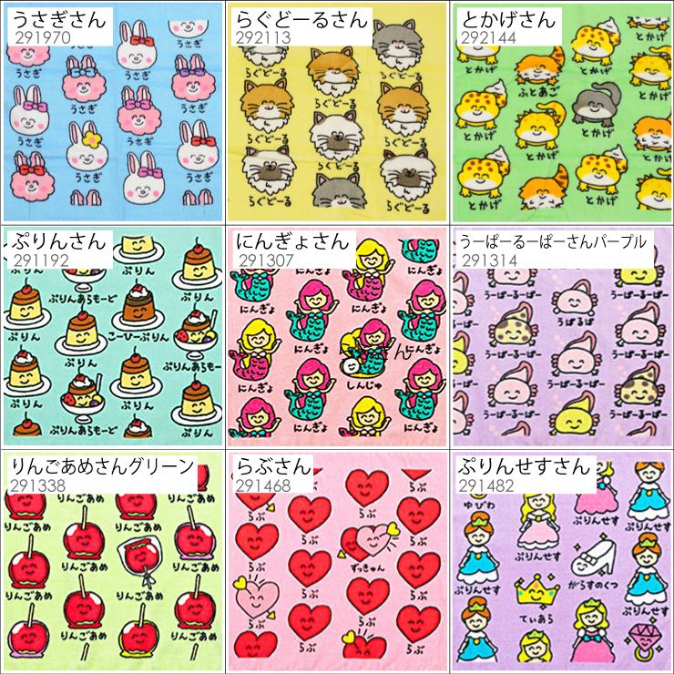 フェイスタオル 2枚セット かわいいキャラクター柄 2枚までメール便280円対応】フェイスタオル プリント 20種類 タオル