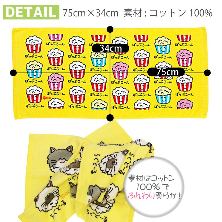 2枚までメール便280円対応】フェイスタオル プリント 20種類 タオル