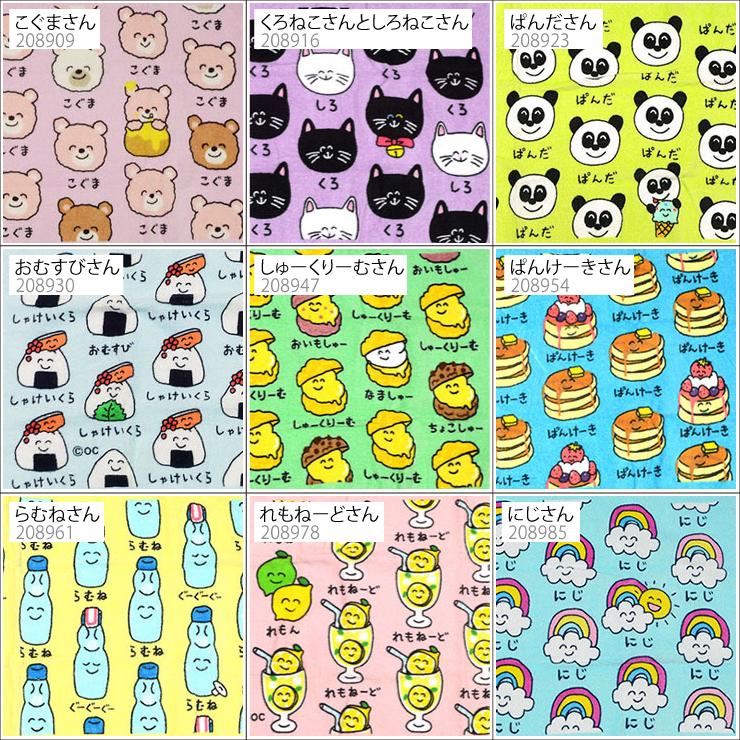 2枚までメール便280円対応】フェイスタオル プリント 17種類 タオル 34