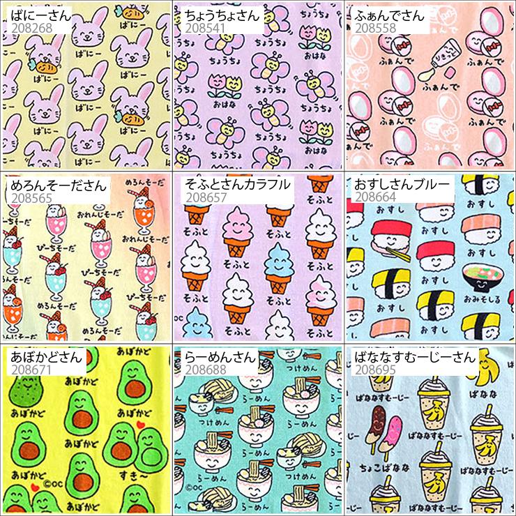 2枚までメール便280円対応】フェイスタオル プリント 20種類 タオル 34