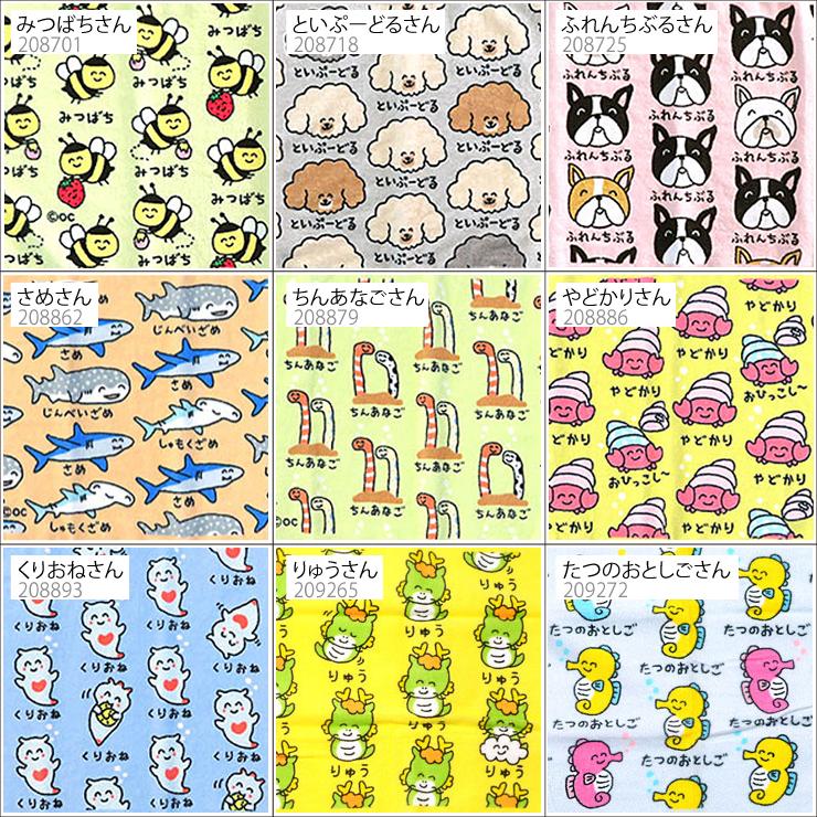 【東京オリンピック限定】キャラクターTシャツ&フェイスタオル 2枚までメール便280円対応】フェイスタオル プリント 20種類 タオル 34