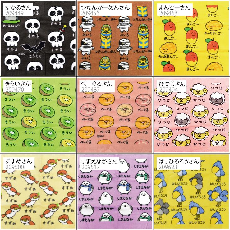 2枚までメール便280円対応】フェイスタオル プリント 16種類 タオル 34