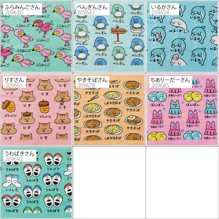 2枚までメール便280円対応】フェイスタオル プリント 16種類 タオル 34